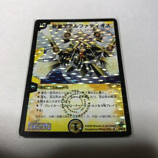 聖霊王アルファディオス