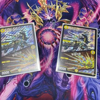 偽りの王 ナンバーナイン｜歓喜の歌