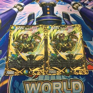 怒流牙 サイゾウミスト(ウルトラゴールデンカード仕様)ugc 2枚