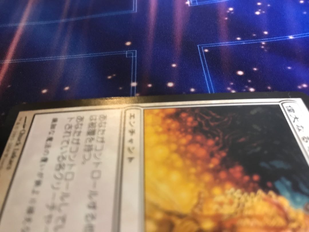 偉大なるオーラ術 レア　2枚