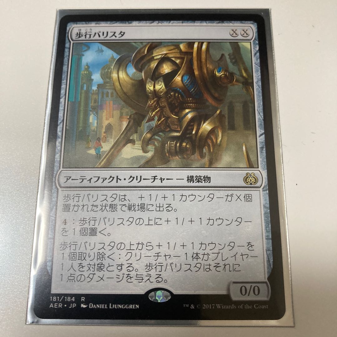 歩行バリスタ　AER 草むした墓