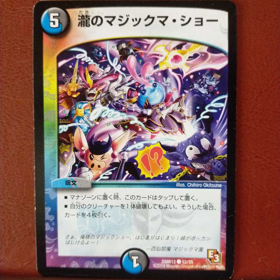 old4124 set discount Taki's Magicka Show