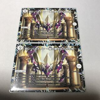 DG-パルテノン -龍の創り出される地- 2枚