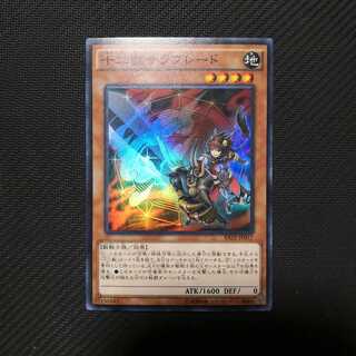 十二獣サラブレード スーパーレア