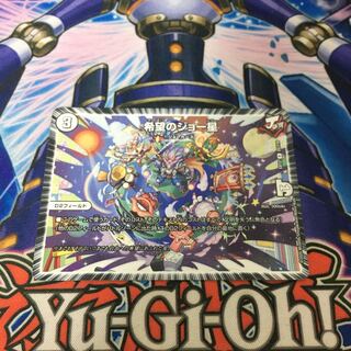 希望のジョー星 R