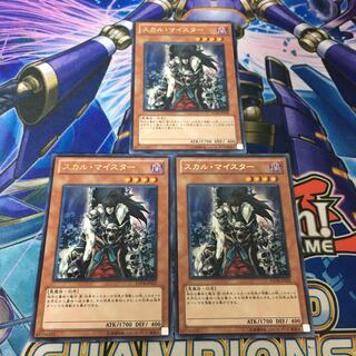 スカル・マイスター レア