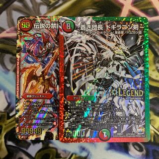 蒼き団長 ドギラゴン剣 SE ドキンダムx