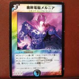 Discount on old4128 set Melnia, the Aqua Shadow