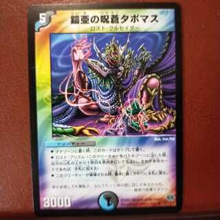 old4132Set Discount on Armor Aojyu Ao Tabomasu