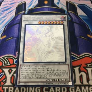 レッド・デーモンズ・ドラゴン・スカーライト ホログラフィックレア