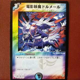 Discount on old4133 set Sea Mutant Dormel