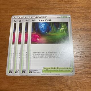 ルミナスメイズの森4枚