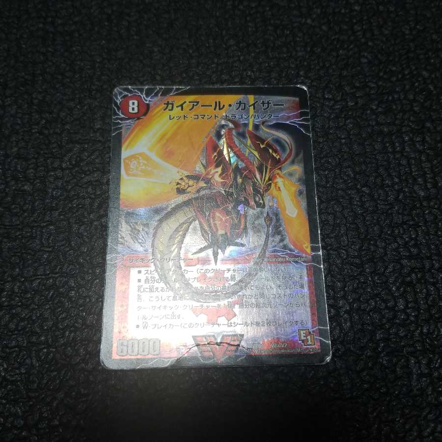 ガイアール・カイザー｜激竜王ガイアール・オウドラゴン(上)