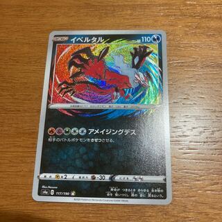 ヒトカゲ様専用