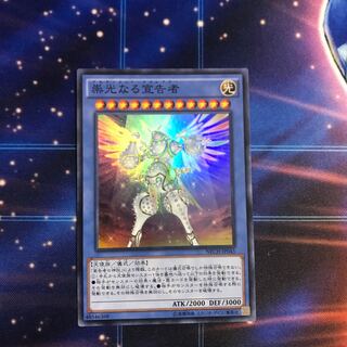 崇光なる宣告者 スーパーレア