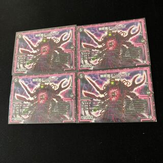 無修羅デジルムカデ