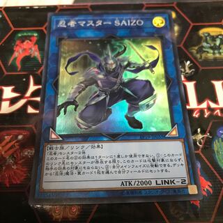 Ninja Grandmaster Saizo Super Rare