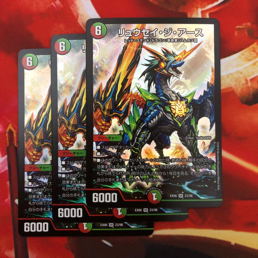 リュウセイ・ジ・アース