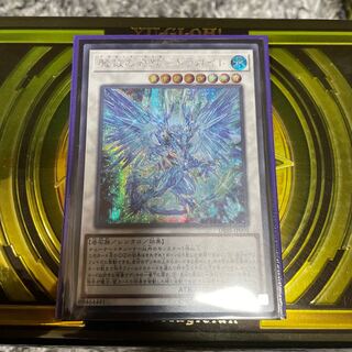 魔救の奇跡-ドラガイト シークレットレア