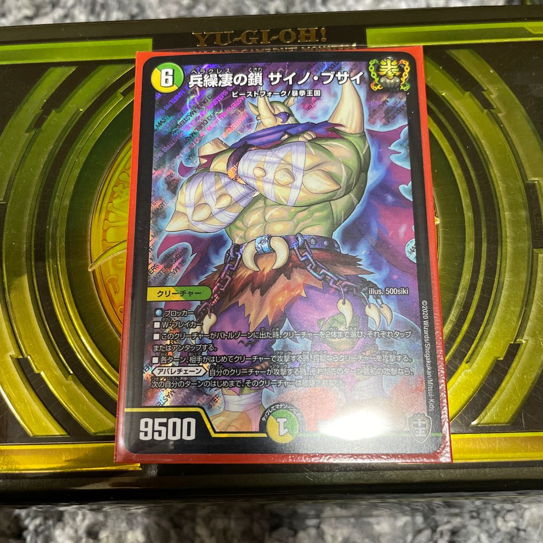 兵繰凄の鎖 サイノ・ブサイ SR