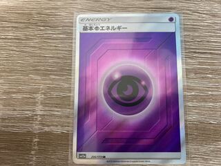 基本超エネルギー SR