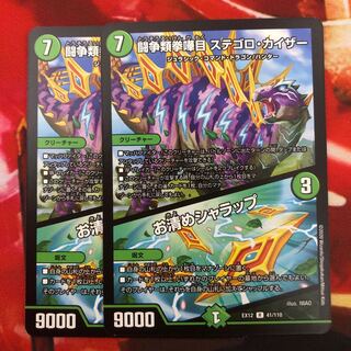 闘争類拳嘩目 ステゴロ・カイザー｜お清めシャラップ