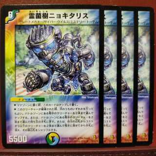 Discount on old4139 set Lingomycete Gnocita Squirrel