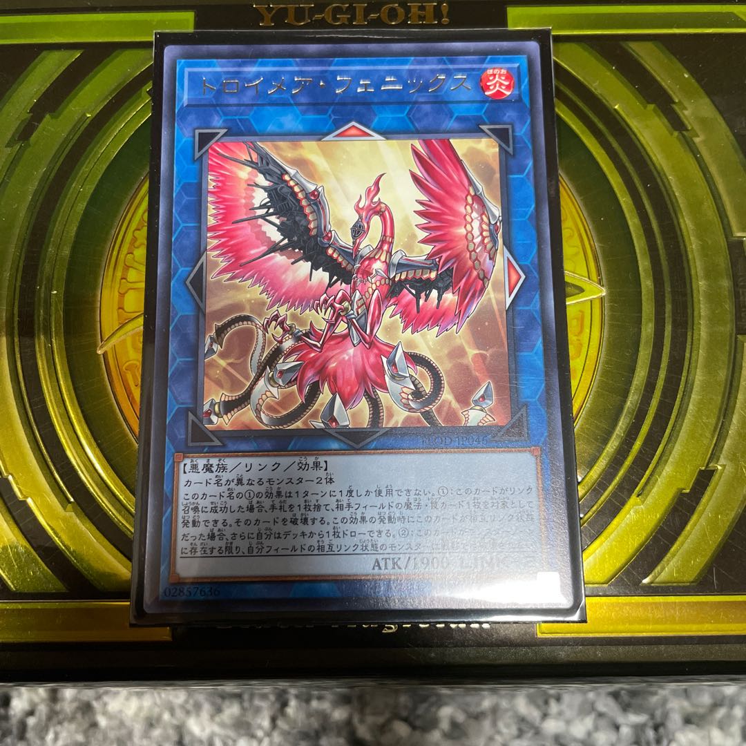 トロイメア・フェニックス