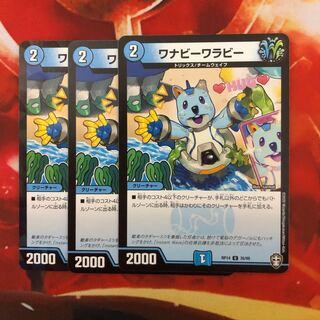 ワナビーワラビー