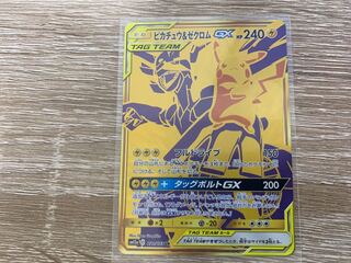 ピカチュウ&ゼクロムGX UR
