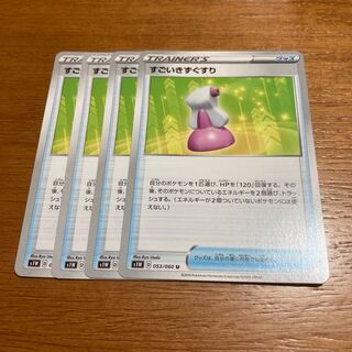 すごいきずぐすり4枚