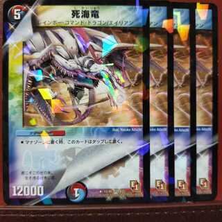 old4140 set discount death Umi dragon