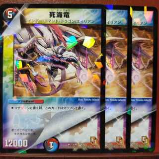 old4141 set discount Death Umi Dragon