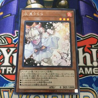 Ash Blossom & Joyous Spring Secret Rare RC02