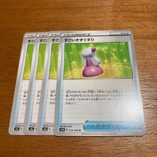 すごいきずぐすり4枚