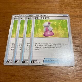 すごいきずぐすり4枚