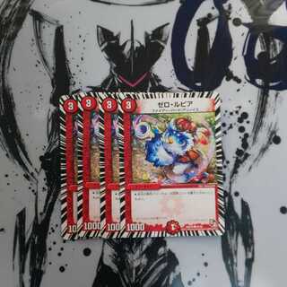 傷あり最安値！ゼロ・ルピア