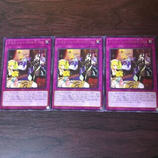 ドラゴンメイドのお片付け　3枚