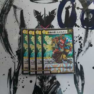 最安値！魔軸の鎖 カメカメン VR