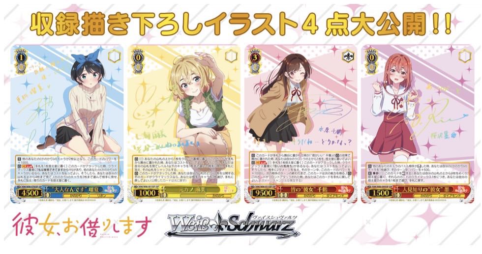 彼女、お借りします BOX