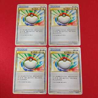 モンスターボール レジェンド 4枚セット