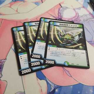 電脳鎧冑アナリス U