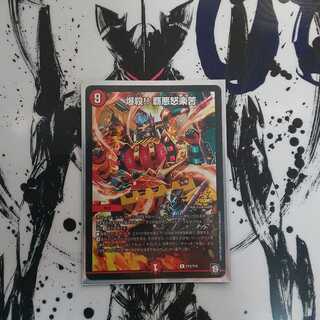 爆殺!! 覇亜怒楽苦 R-foil