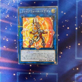 Firewall Dragon Parallel Normal