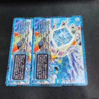 Dの博才 サイバーダイス・ベガス