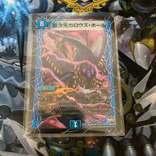 超次元ガロウズ・ホール