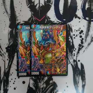 姫様宣言プリンプリン