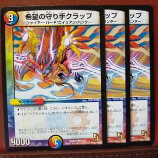 old4150 set discount hope guardian clap