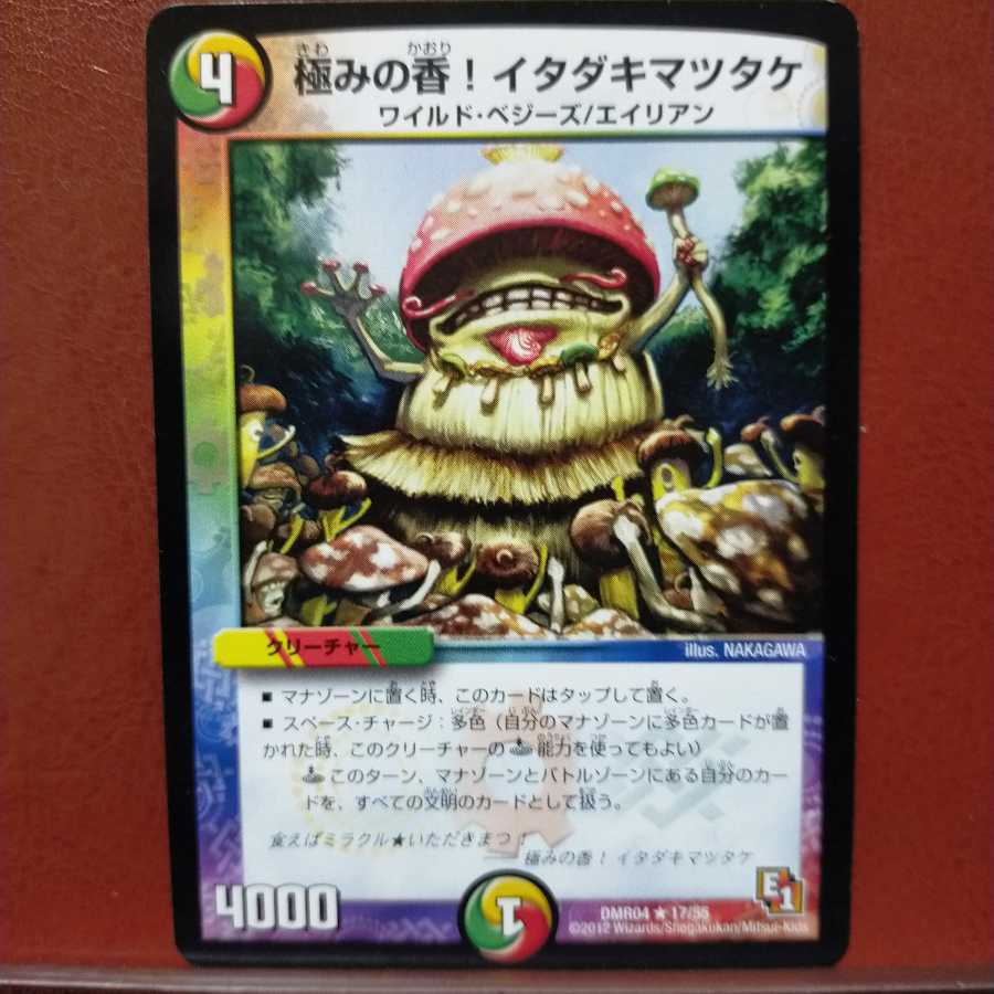 old4152セット割引　極みの香!イタダキマツタケ