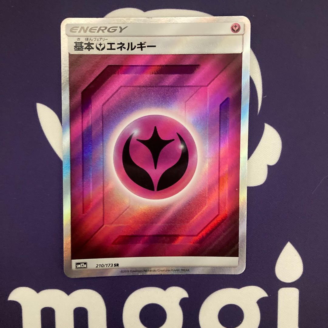 基本フェアリーエネルギー SR